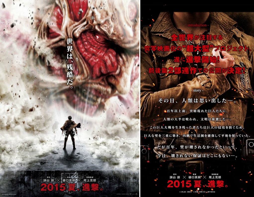 shingeki-no-kyojin-live-action-film-posteri