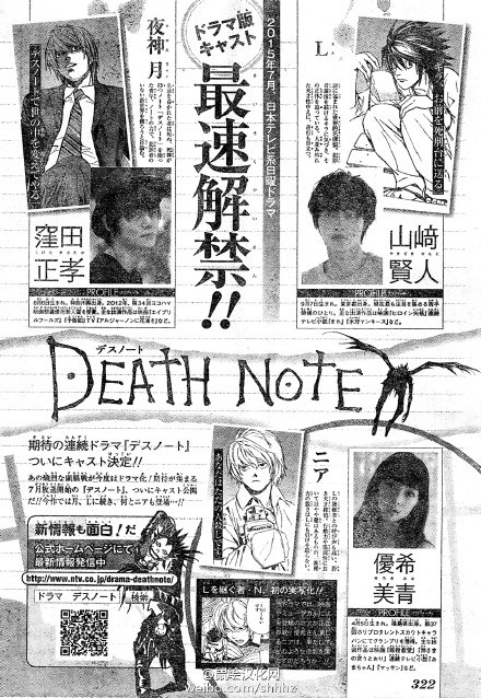 death-note-live-action-masataka-kubota-kento-yamazaki