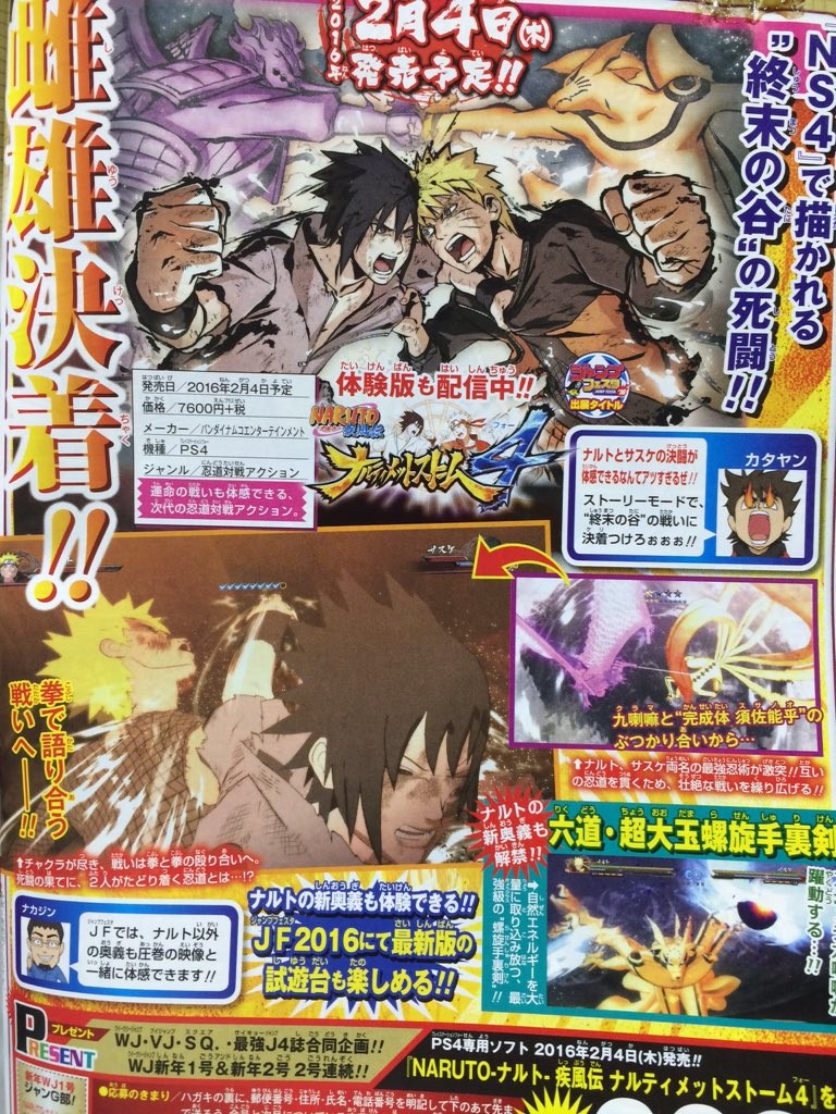 Naruto Storm 4: Naruto vs Sasuke Boss Battle