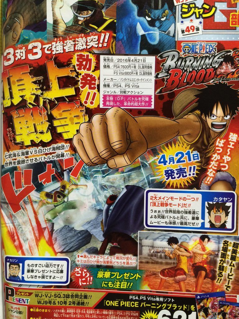 One Piece: Burning Blood denizci Arc karakterleri onaylandı.