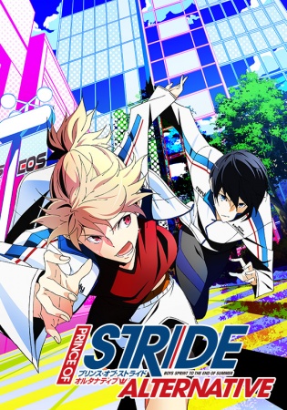 Prince of stride 2