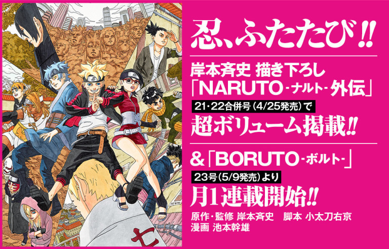 Boruto Manga sahneye çıkıyor