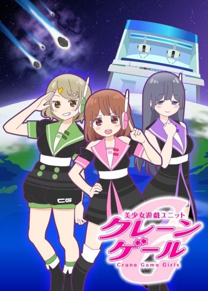 bishoujo-yuugi-unit-crane-game-girls-2