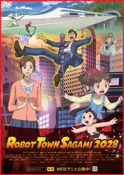 robot-town-sagami-2028-2