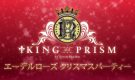 King of Prism by Pretty Rhythm Short Anime 1