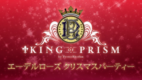 17 Haziran 2016 King of Prism by Pretty Rhythm Short Anime